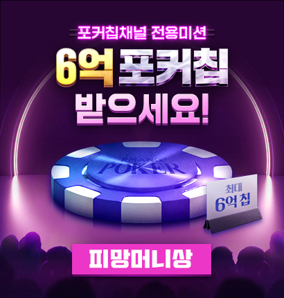 피망포커