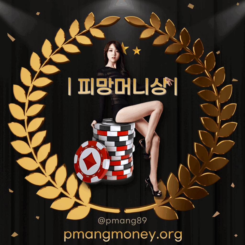 피망머니시세