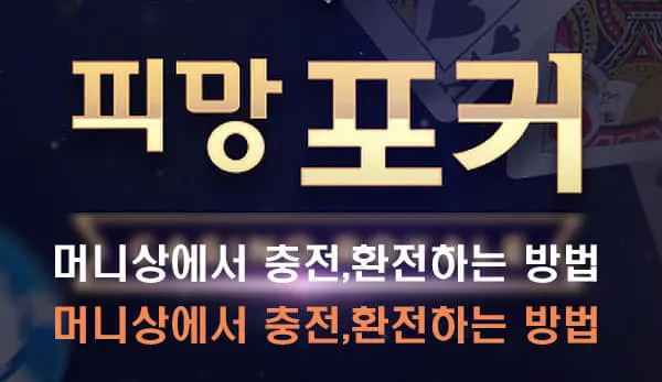 와우포커머니상